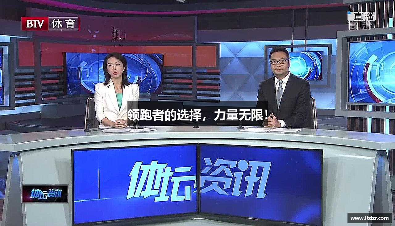 领跑者的选择，力量无限！